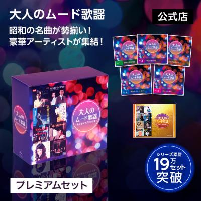 ムード歌謡のおすすめ人気商品一覧 通販 - Yahoo!ショッピング