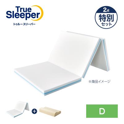 トゥルースリーパー 快眠セットのおすすめ人気ランキングTOP100