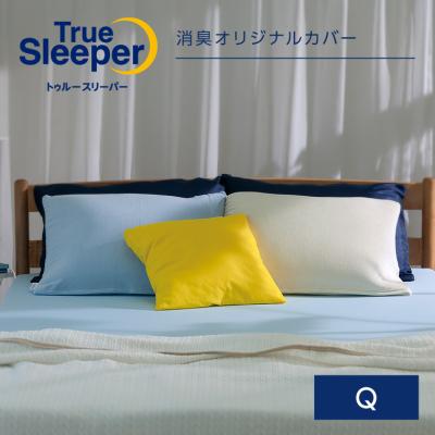 トゥルースリーパー カバーのおすすめ人気商品一覧 通販 - Yahoo