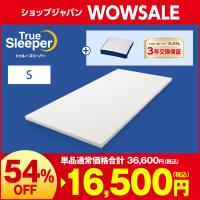 2/25 17:00まで ショップジャパンWOWセール トゥルースリーパー プレミアム シングル 送料無料 True Sleeper マットレス 低反発マットレス ショップジャパン