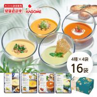 カゴメ公式 国産野菜を味わう夏の冷製ポタージュセット16袋（4種X4袋