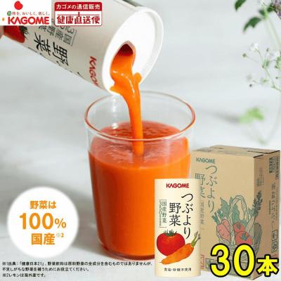 野菜ジュース｜ソフトドリンク、ジュース｜ドリンク、水、お酒｜食品