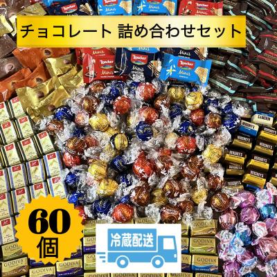 お菓子詰め合わせ（ゴディバ）のおすすめ人気商品一覧 通販 - Yahoo