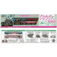 鹿島臨海鉄道6006 ガールズ&amp;パンツァー仕様ラッピング列車 IV号車 [特別企画品] KATO Nゲージ 16001-5 鉄道模型【新品未開封】管理143N  管理511N | ショップカワイ