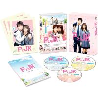 【特典:オリジナルミニストラップ付】PとJK 豪華版(初回限定生産)[Blu-ray]ブルーレイ【新品】【キャンセル不可】【日本国内正規品】管理272N 管理628N-1187 | ショップカワイ