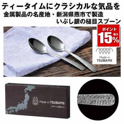 スプーンのおすすめ人気商品一覧 通販 - Yahoo!ショッピング