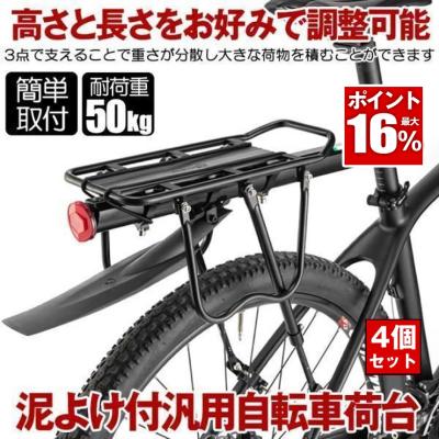 サイクルキャリア 4台の商品一覧 通販 - Yahoo!ショッピング