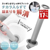 パイプクリーナー ラバーカップ すっぽん トイレ つまり 便器 詰まり解消 パイプ クリーナー 真空式 洋式 和式 水 排水溝 配管 排水口 排水管 水のトラブル
