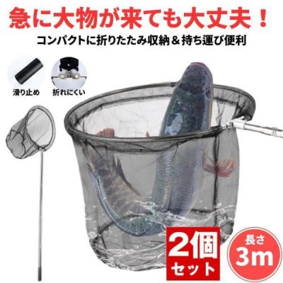 タモ網（色：シルバー系）のおすすめ人気商品一覧 通販 - Yahoo