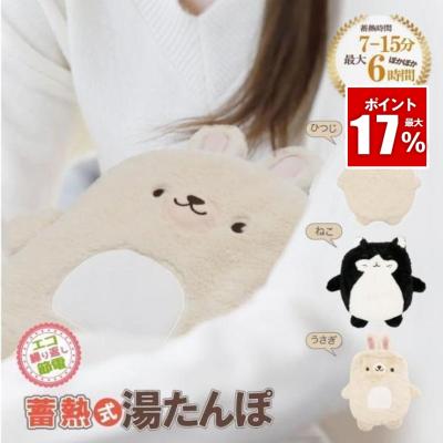 湯たんぽ 羊のおすすめ人気商品一覧 通販 - Yahoo!ショッピング