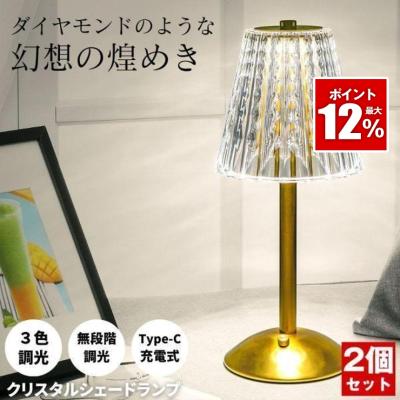 シェードランプ（卓上ライト）｜照明、電球 | 家具、インテリア の