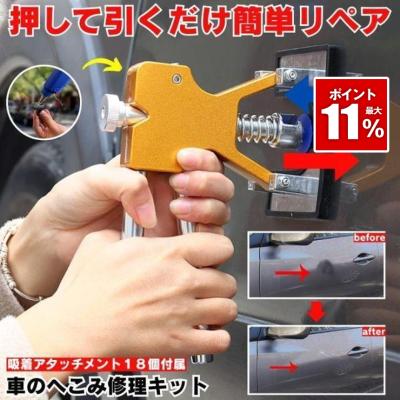 デントリペアキットのおすすめ人気商品一覧 通販 - Yahoo!ショッピング