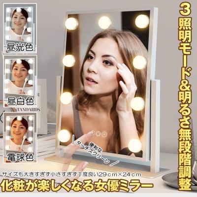 美品】女優ミラー 女優ミラーのおすすめ人気ランキング【2026年7月 