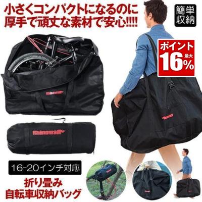キャリーミー 輪行袋（輪行グッズ）｜自転車 | 車、バイク、自転車 の