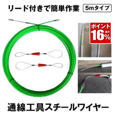 配線ガイド ワイヤー（DIY、工具）の商品一覧 通販 - Yahoo!ショッピング