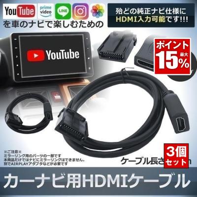 ホンダ 純正 ナビ（カーナビ、カーAV用HDMIケーブル）｜AVケーブル類