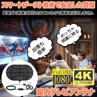 弱電界 室内アンテナの商品一覧 通販 - Yahoo!ショッピング 弱電界 室内アンテナの商品一覧 通販 - Yahoo!ショッピング