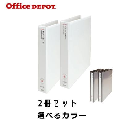 バインダー 4穴（Office DEPOT）のおすすめ人気商品一覧 通販 - Yahoo