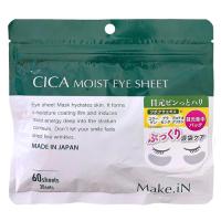 CICA シカ モイスト アイシート マスク Make.iN CICA MOIST EYE SHEET 60枚入（30セット） パック 目元パック 日本製 保湿 うるおい スキンケア アイケア | ショップループ