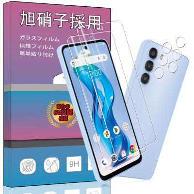 nubia s 5g（フィルム機能：覗き見防止）のおすすめ人気商品一覧 通販