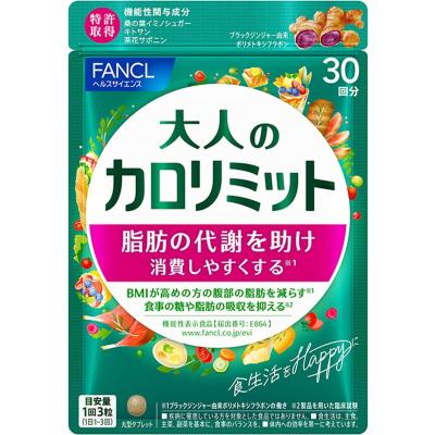 大人のカロリミット 30回分（サプリメント） | ダイエット、健康 の