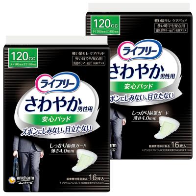 ライフリー さわやか 男性用120の商品一覧 通販 - Yahoo!ショッピング