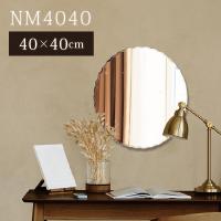 【ウォールミラー SUC-NM4040】塩川光明堂 吊り鏡 SUC | ミラコショップ