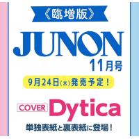 JUNON 2026年 11月号《 臨増版 》 | SHOP MT