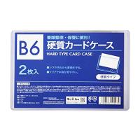 ［B６×２０枚］ カードケース 硬質 ハードタイプ クリアケース 透明（２枚入り×１０パック） | ショップマルチ