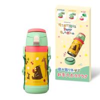 【そこまで洗えるキッズボトル】 ドウシシャ 水筒 子供 そこまで洗える3WAYキッズボトル 450ml 真空断熱 保温保冷 魔法瓶 グリーン | ショップマルチ