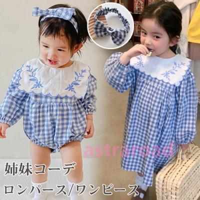 双子コーデのおすすめ人気商品一覧 通販 - Yahoo!ショッピング
