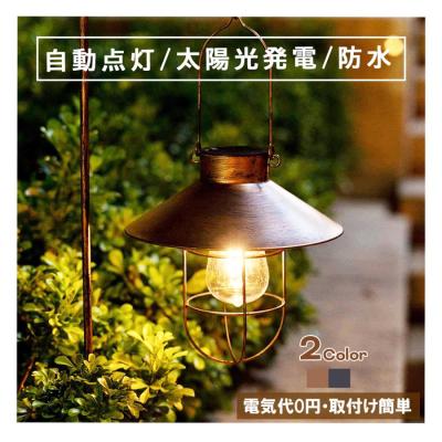 ソーラーライト 屋外 防水 吊り下げのおすすめ人気商品一覧 通販