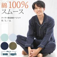 メンズパジャマ ランキングtop57 人気売れ筋ランキング Yahoo ショッピング