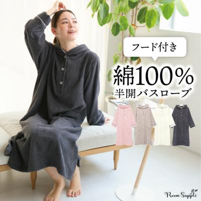 ON NISHIKI-Yahoo!店 - バスローブ|Yahoo!ショッピング ON NISHIKI-Yahoo!店 - バスローブ|Yahoo!ショッピング