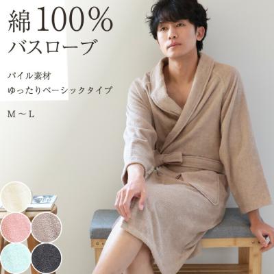 ON NISHIKI-Yahoo!店 - バスローブ|Yahoo!ショッピング ON NISHIKI-Yahoo!店 - バスローブ|Yahoo!ショッピング