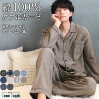 パジャマ メンズ 長袖 綿100％ 前開き 夏用長袖 秋 春 ダブル ガーゼ ルームウェア テーラー襟 チェック 無地 コットン 男性 大きいサイズ y8-72403all