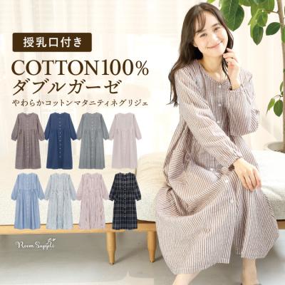 ON NISHIKI-Yahoo!店 - 春秋向きマタニティパジャマ(長袖)｜Yahoo