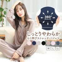 パジャマ レディース 長袖 前開き 春 秋 かわいい 薄手 ストレッチ パウダーストレッチ ルームウェア 部屋着 おしゃれ 伸縮性 産後 入院 介護 w3-77461 圧縮