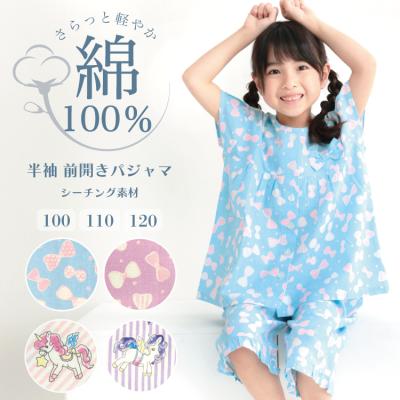 ON NISHIKI-Yahoo!店 - パジャマ・子供服(キッズ80-130cm)｜Yahoo