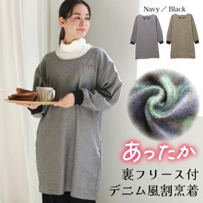 割烹着 裏フリース（割烹着）｜エプロン | キッチン、日用品、文具 の