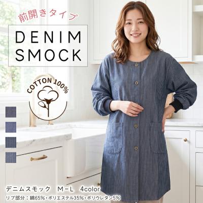 denim（割烹着）｜エプロン | キッチン、日用品、文具 のおすすめ人気