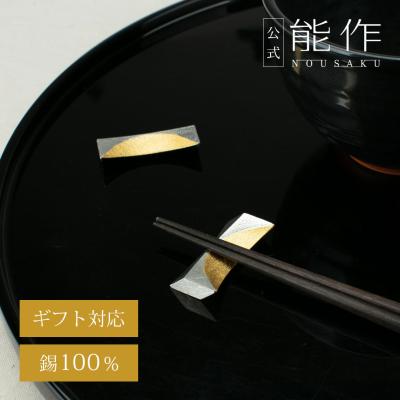 能作 箸置きのおすすめ人気ランキングTOP100 - Yahoo!ショッピング