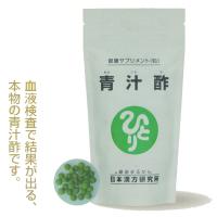 銀座まるかん 青汁酢  在庫あり 即納 大麦若葉 ケール 熊笹 クロレラ スピルリナ 黒酢 ウコン | まるかんのお店257