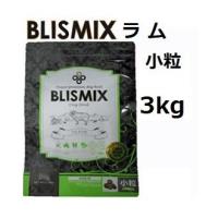 Blismix ブリスミックス ラム小粒 3kg +50g [K12（口腔内善玉菌）、アガリクス茸、乳酸菌EF-2001、グルコサミン・コンドロイチン配合] | ショッピング ハーズ