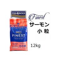 Fish 4 Dogsフィッシュ4ドッグ コンプリート サーモン小粒 12kg 賞味期限2025.02.09 +75gx5袋 | ショッピング ハーズ