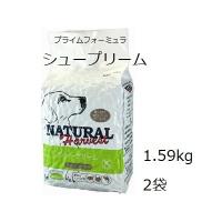 Natural Harvest ナチュラルハーベスト シュープリーム 2袋セット | ショッピング ハーズ