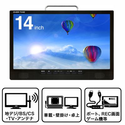 ポータブルテレビ bsのおすすめ人気商品一覧 通販 - Yahoo!ショッピング