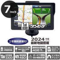 ポータブルナビ カーナビ 7インチ 2024年リリース最新地図搭載 ワンセグ搭載 OVERTIME トンネルアシスト機能 タッチパネル 2電源対応 モ走行機能搭載 OT-N707K | ショッピング ラボ