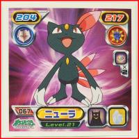 ポケモン シール列伝034 マニューラ かぎづめポケモン 悪 氷タイプ ポケットモンスター ダイヤモンド パール Ensky 中古 13 Timetrip Yahoo ショップ 通販 Yahoo ショッピング