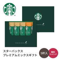 スターバックス コーヒー   のし 人気 プレミアムミックスギフト スタバ プチギフト 内祝い 手土産 御礼 お返し プレゼント ギフト | ギフト専門店 THE WOW